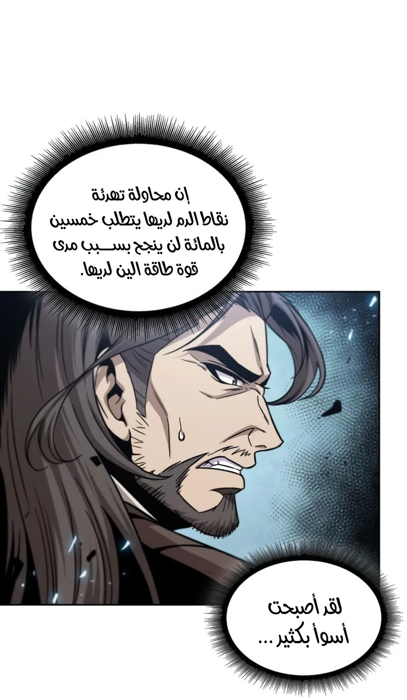 الصفحة 63 من 82