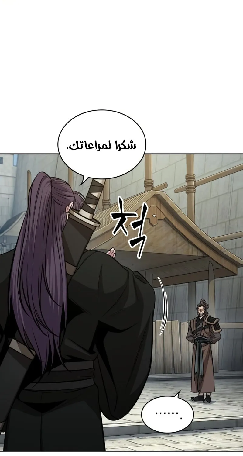 الصفحة 6 من 82