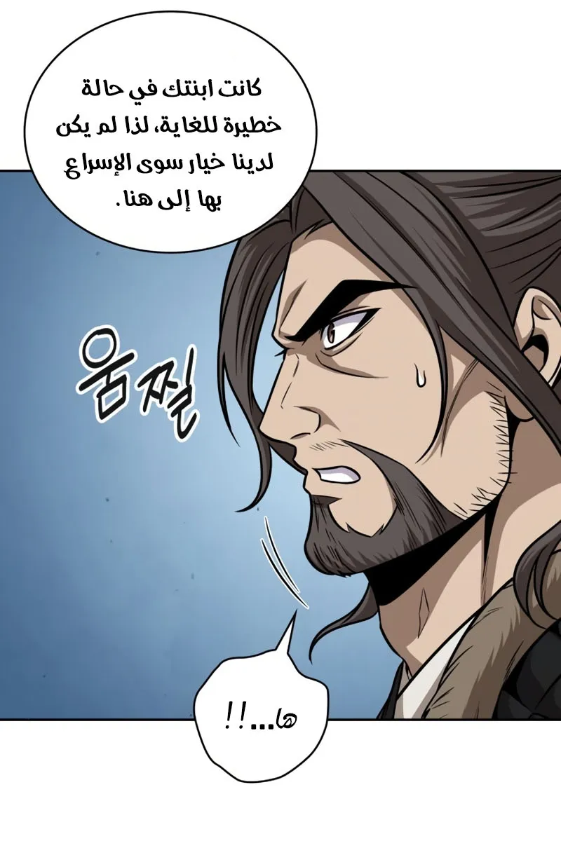 الصفحة 11 من 82