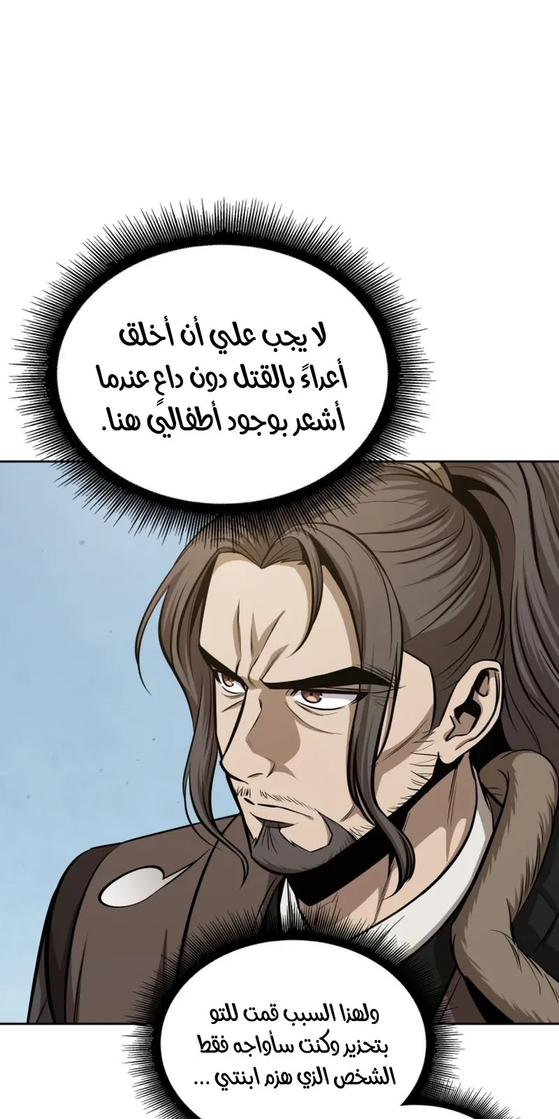 الصفحة 7 من 82