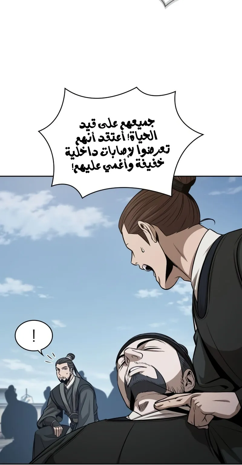 الصفحة 5 من 82