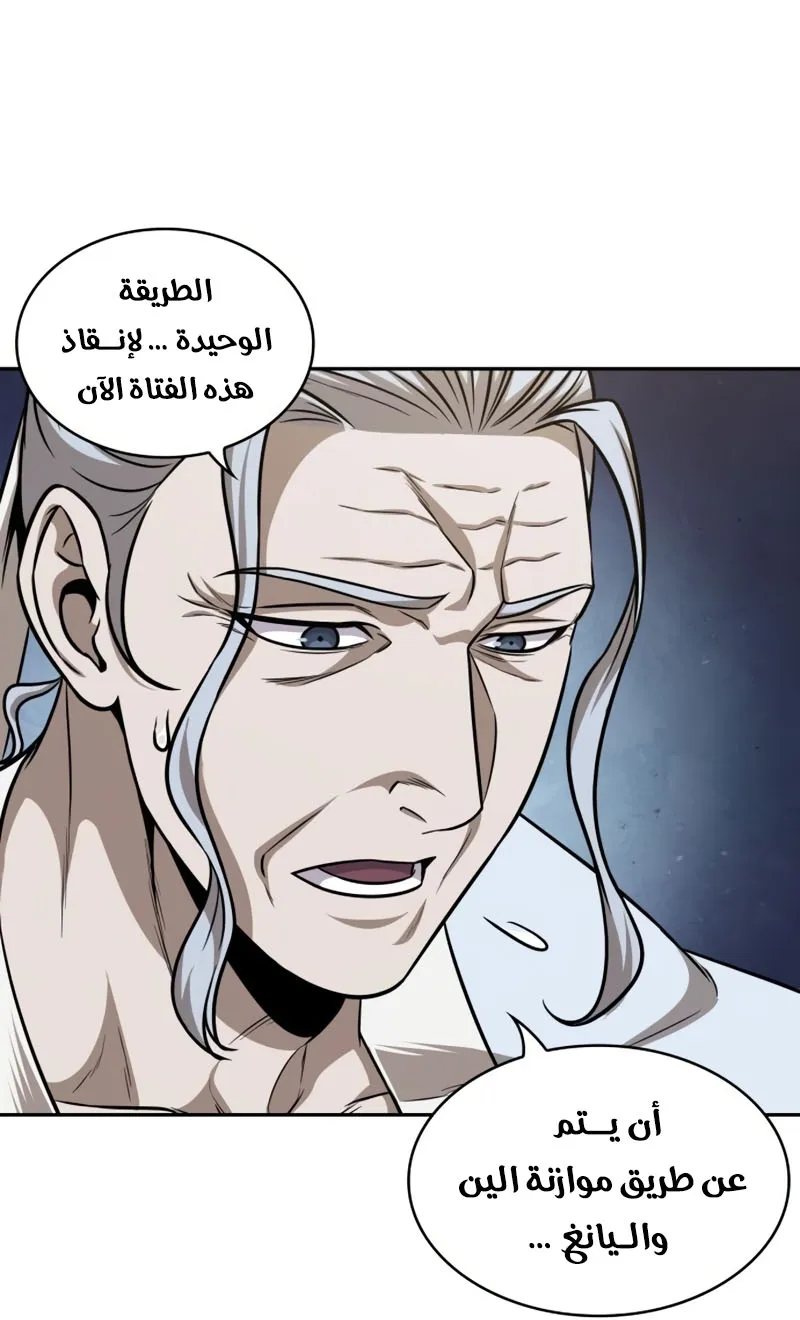 الصفحة 79 من 82