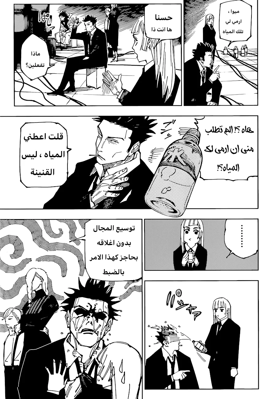 الصفحة 8 من 19