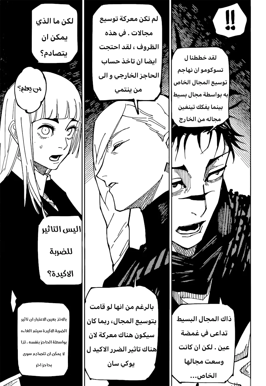 الصفحة 10 من 19