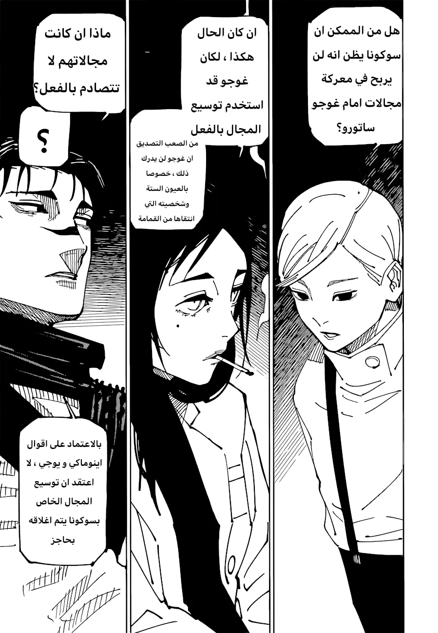 الصفحة 6 من 19