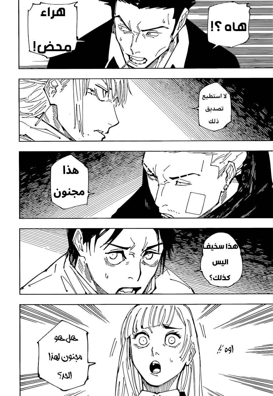 الصفحة 7 من 19