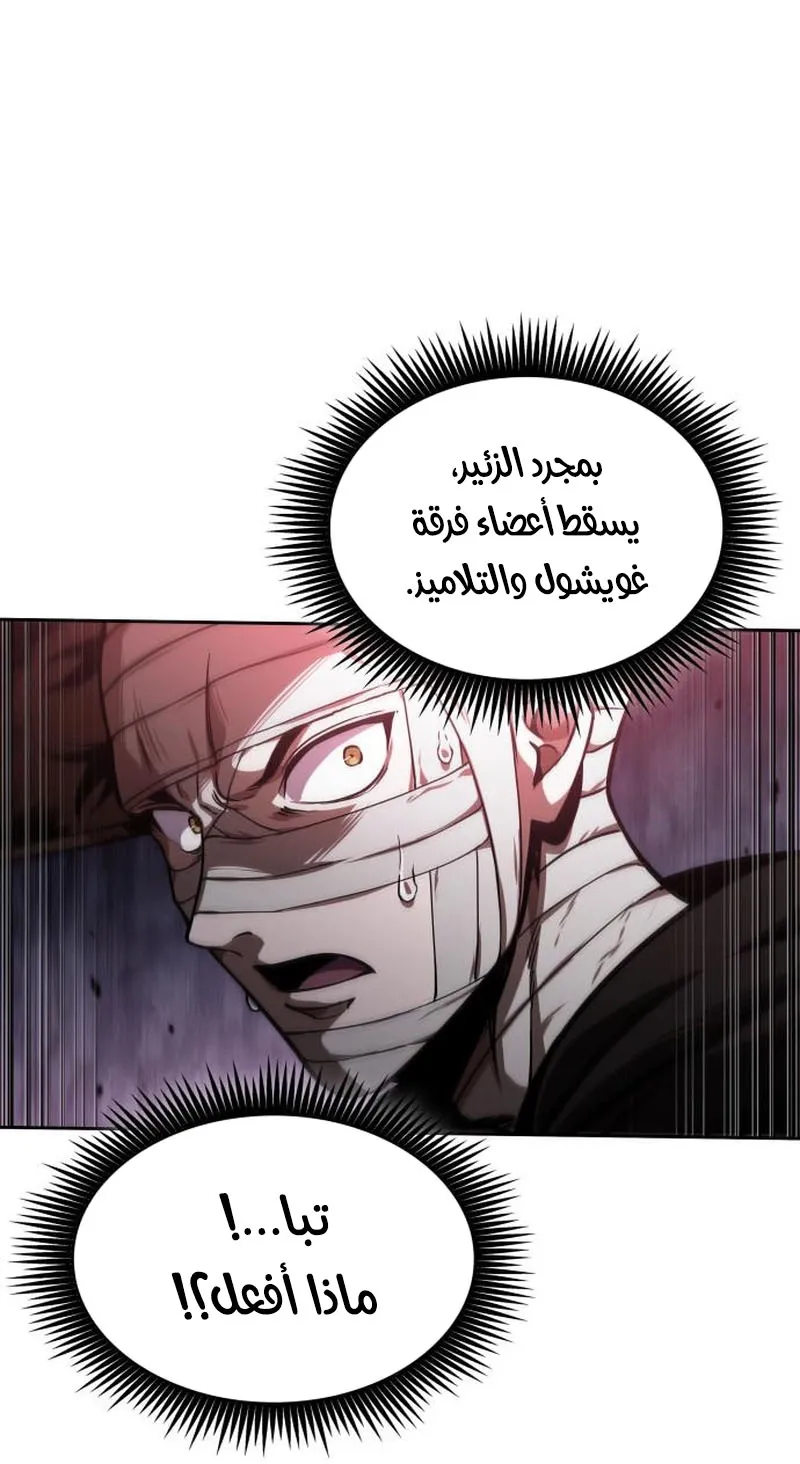 الصفحة 87 من 95