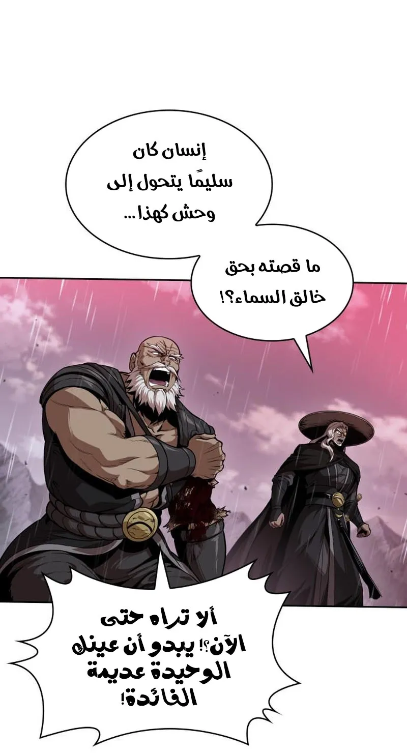 الصفحة 86 من 95