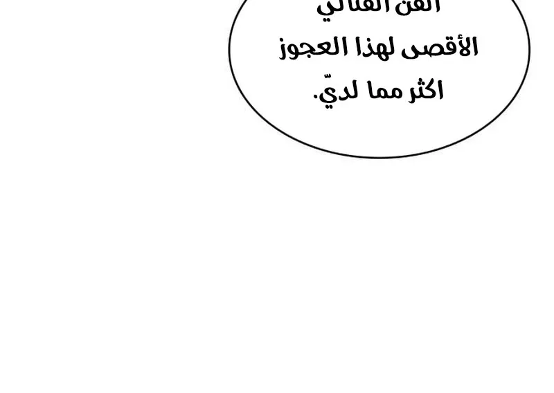 الصفحة 54 من 95