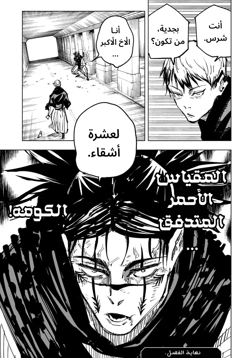 الصفحة 20 من 21