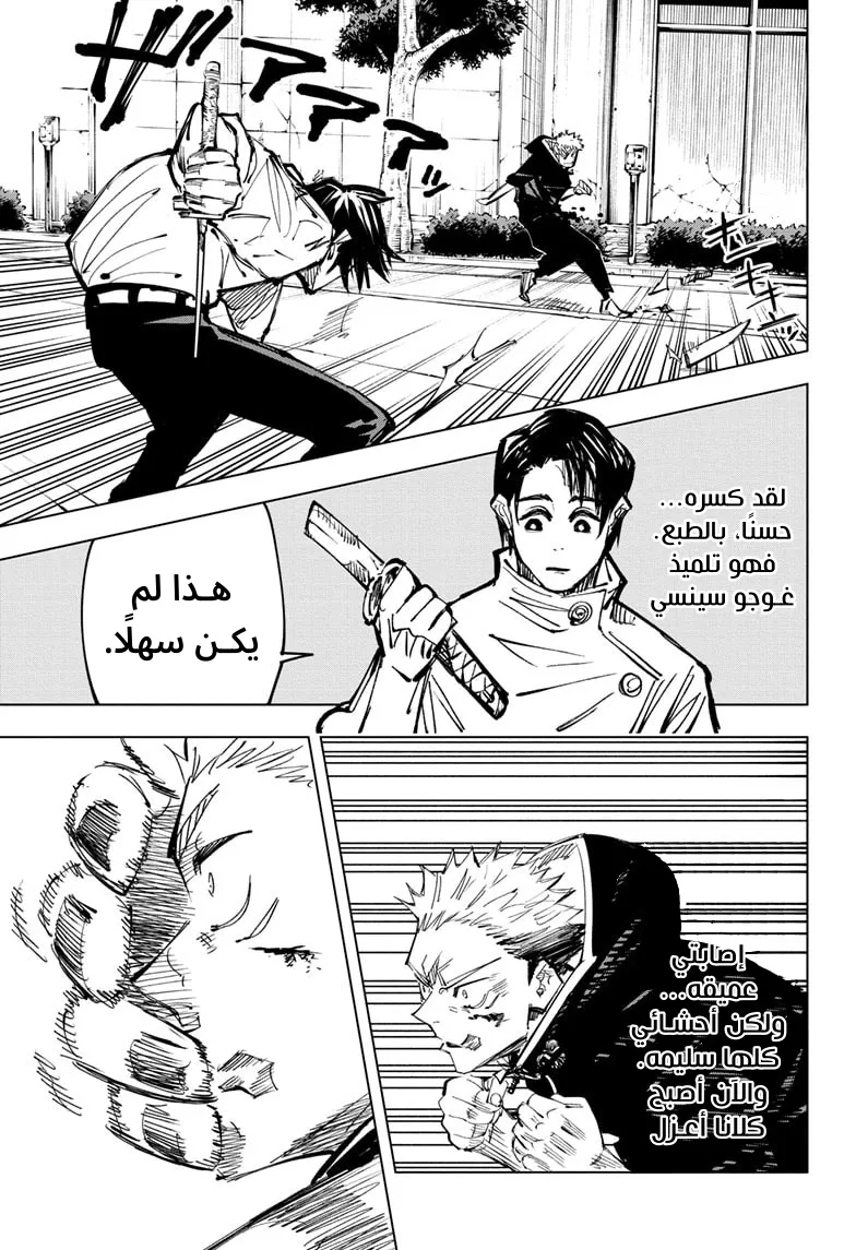 الصفحة 12 من 21