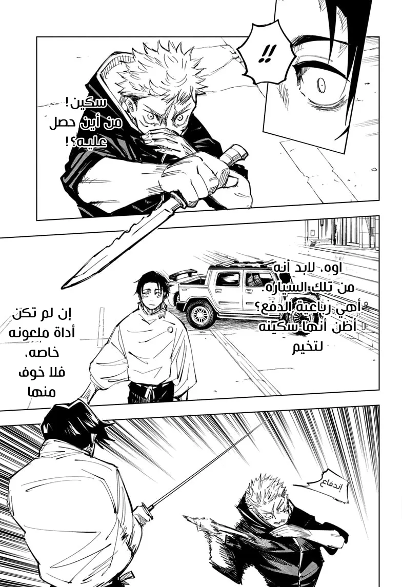 الصفحة 6 من 21