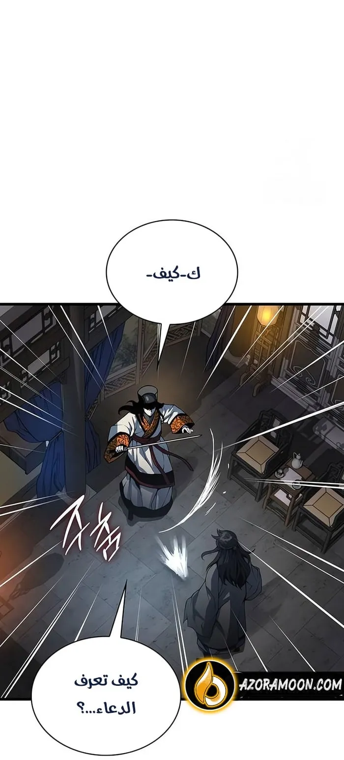 الصفحة 110 من 120