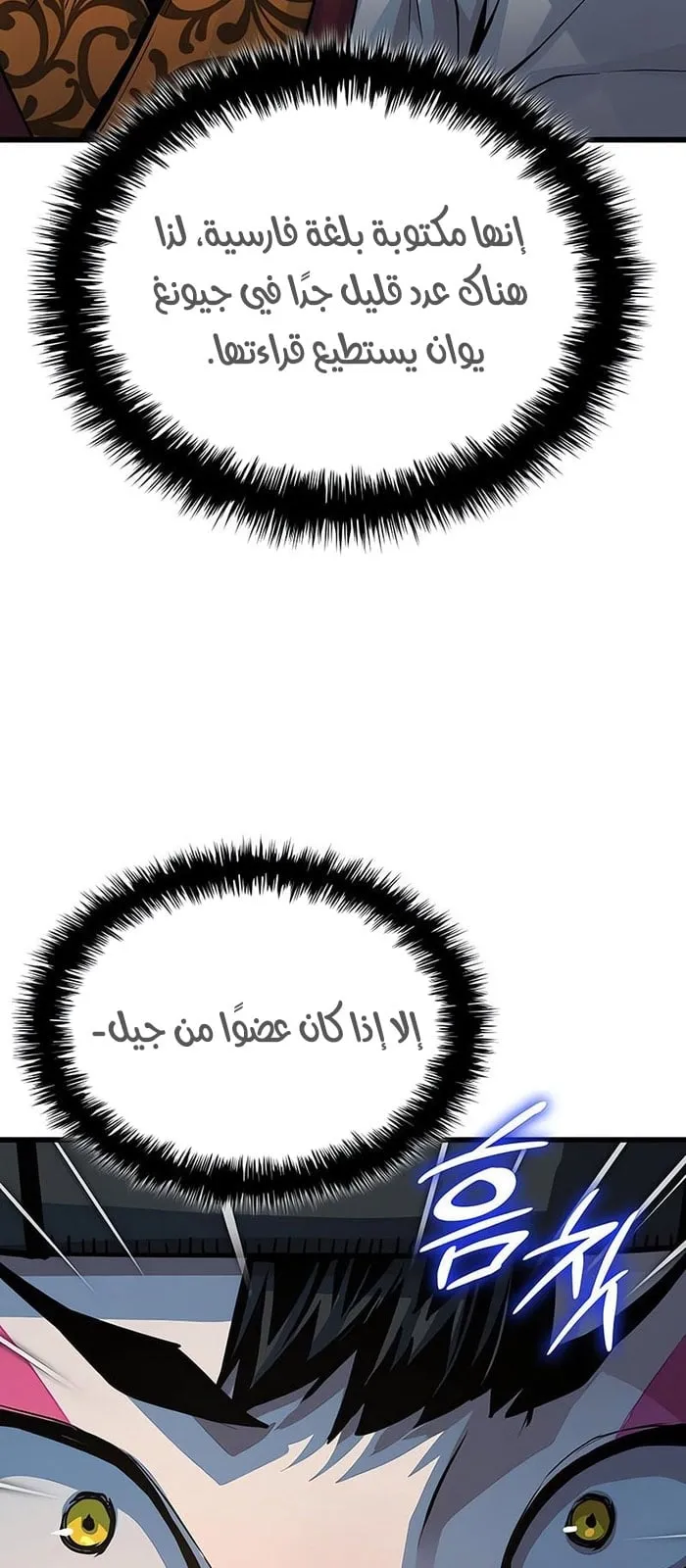 الصفحة 113 من 120