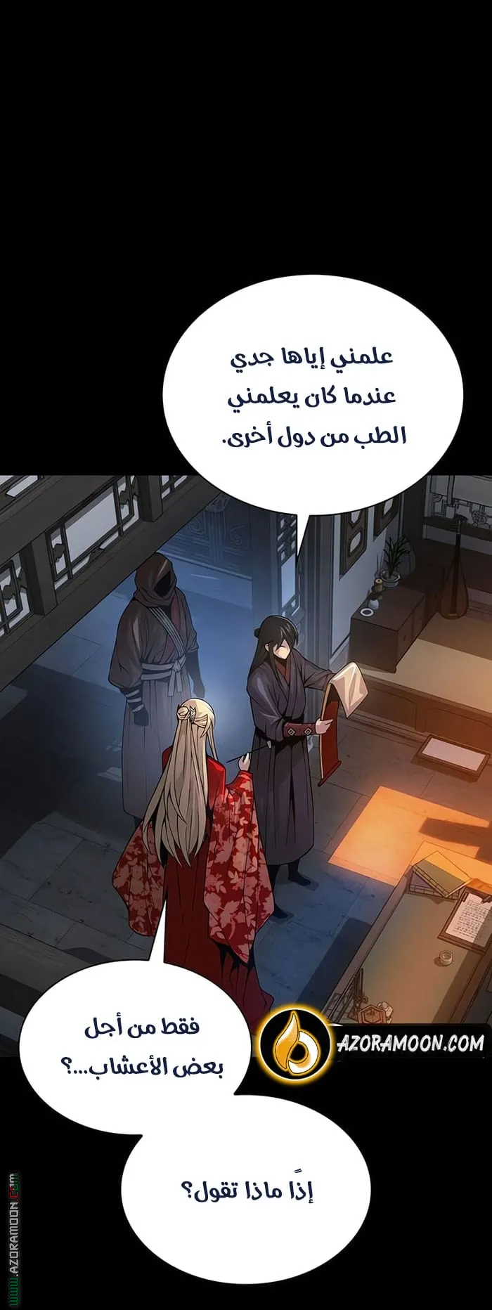 الصفحة 79 من 120