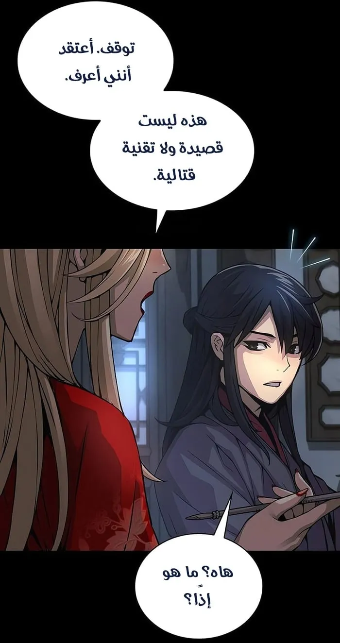 الصفحة 86 من 120