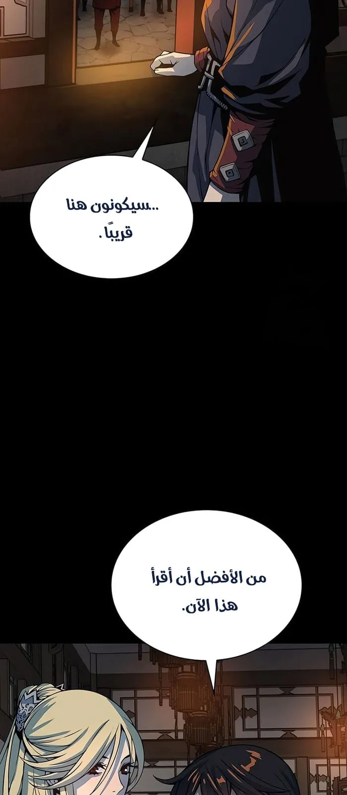 الصفحة 71 من 120