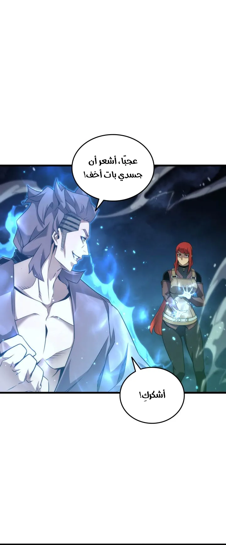 الصفحة 53 من 81