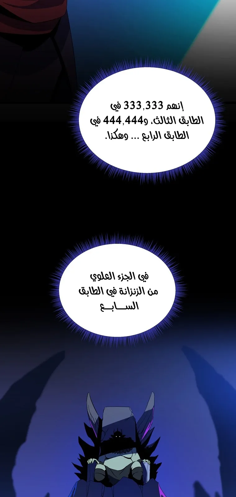 الصفحة 61 من 90