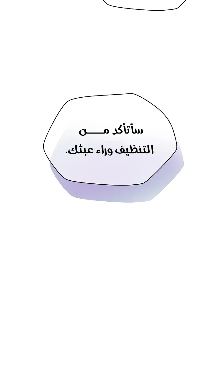 الصفحة 81 من 82