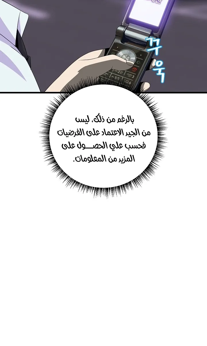 الصفحة 52 من 82
