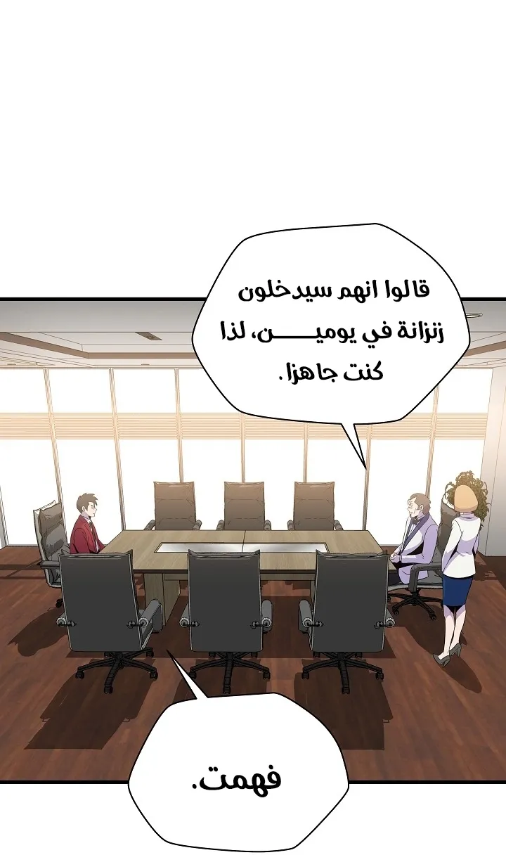 الصفحة 47 من 82