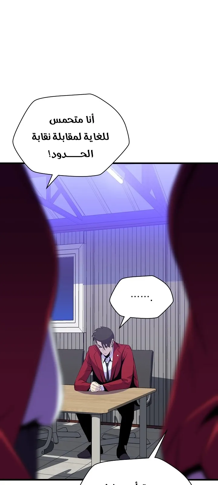 الصفحة 54 من 82
