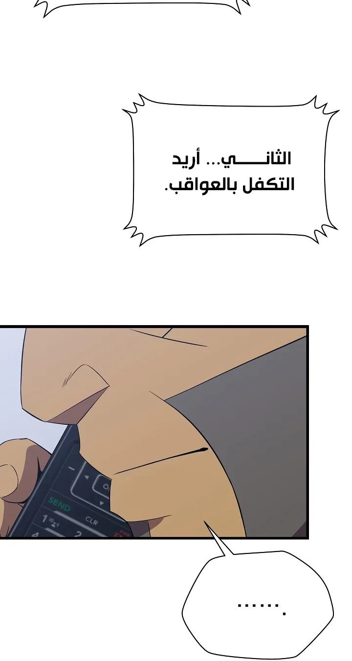 الصفحة 79 من 82