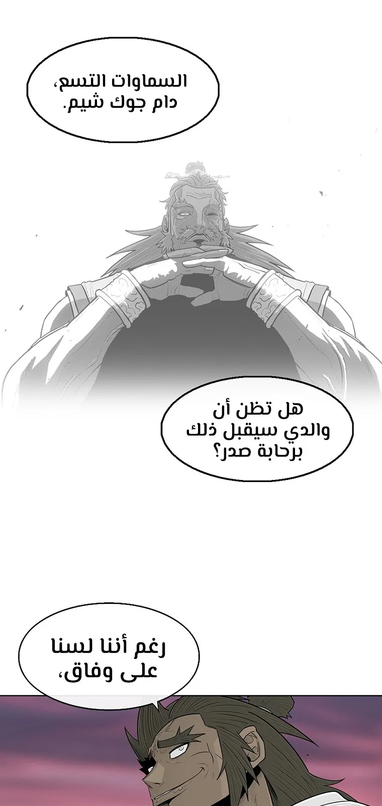 الصفحة 25 من 106
