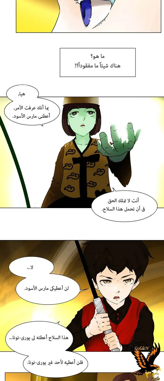 الصفحة 16 من 42