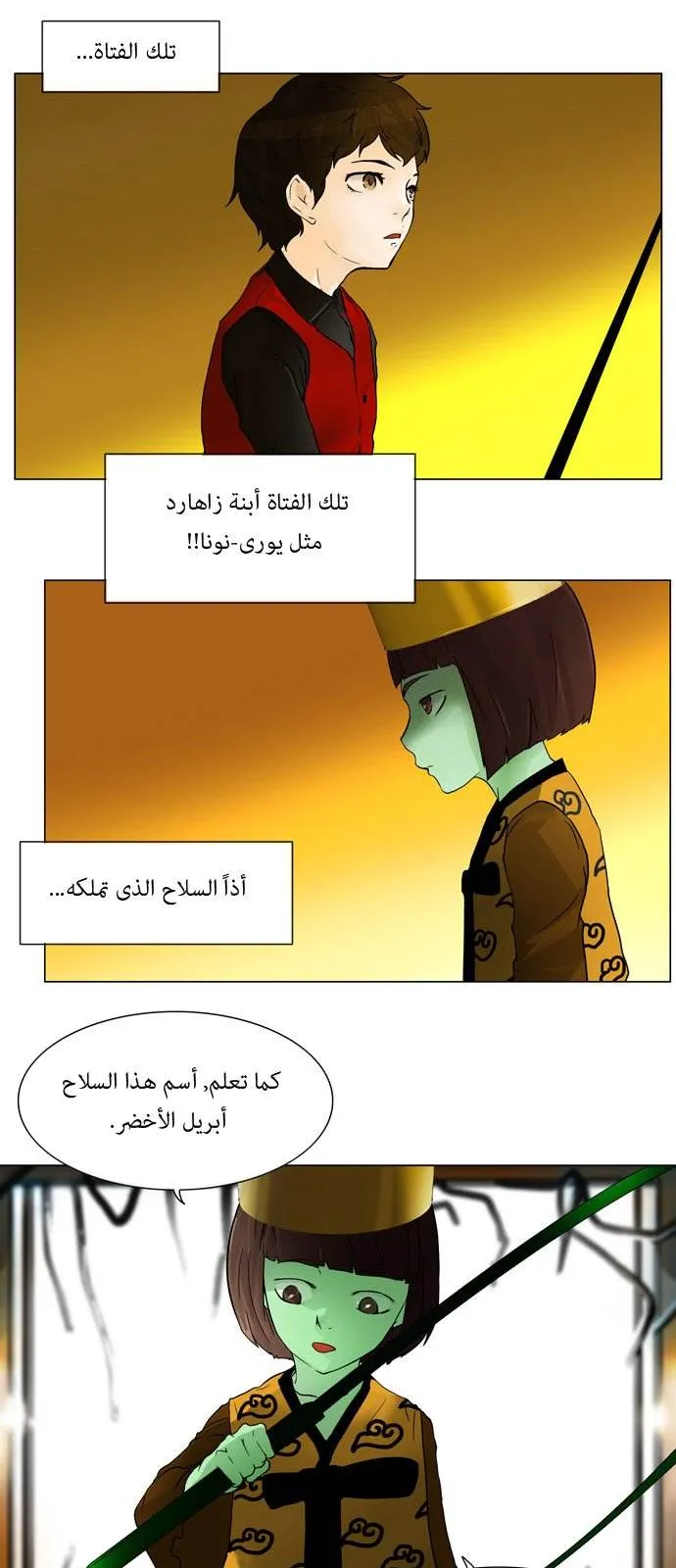 الصفحة 14 من 42