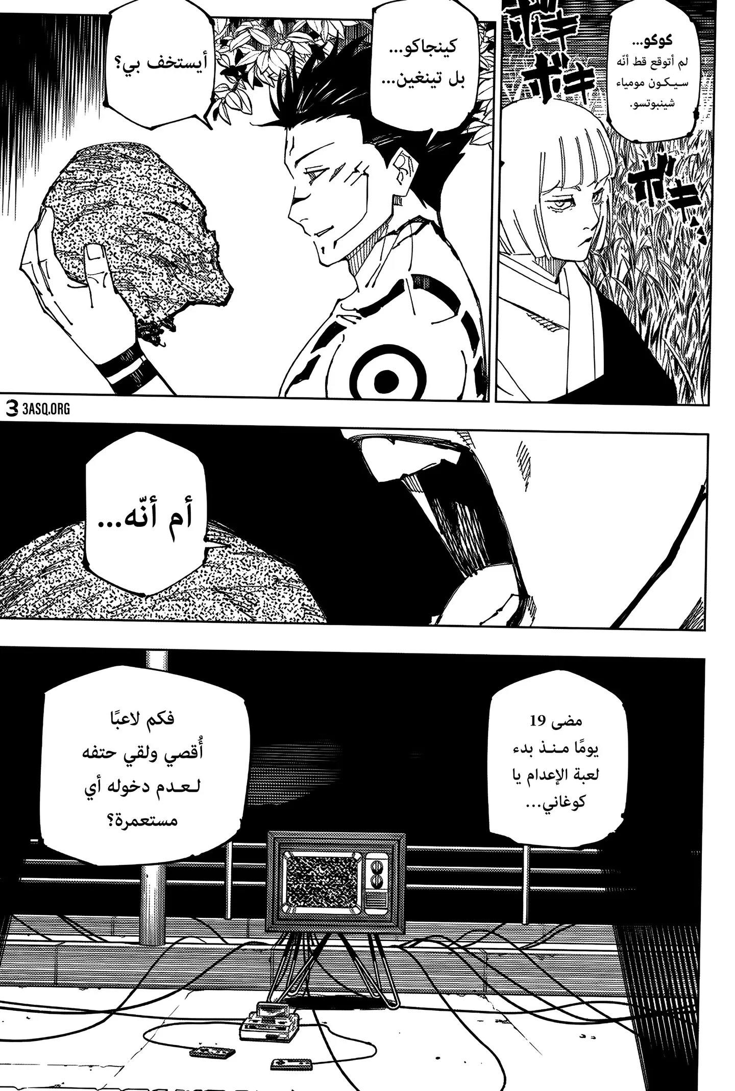 الصفحة 3 من 21