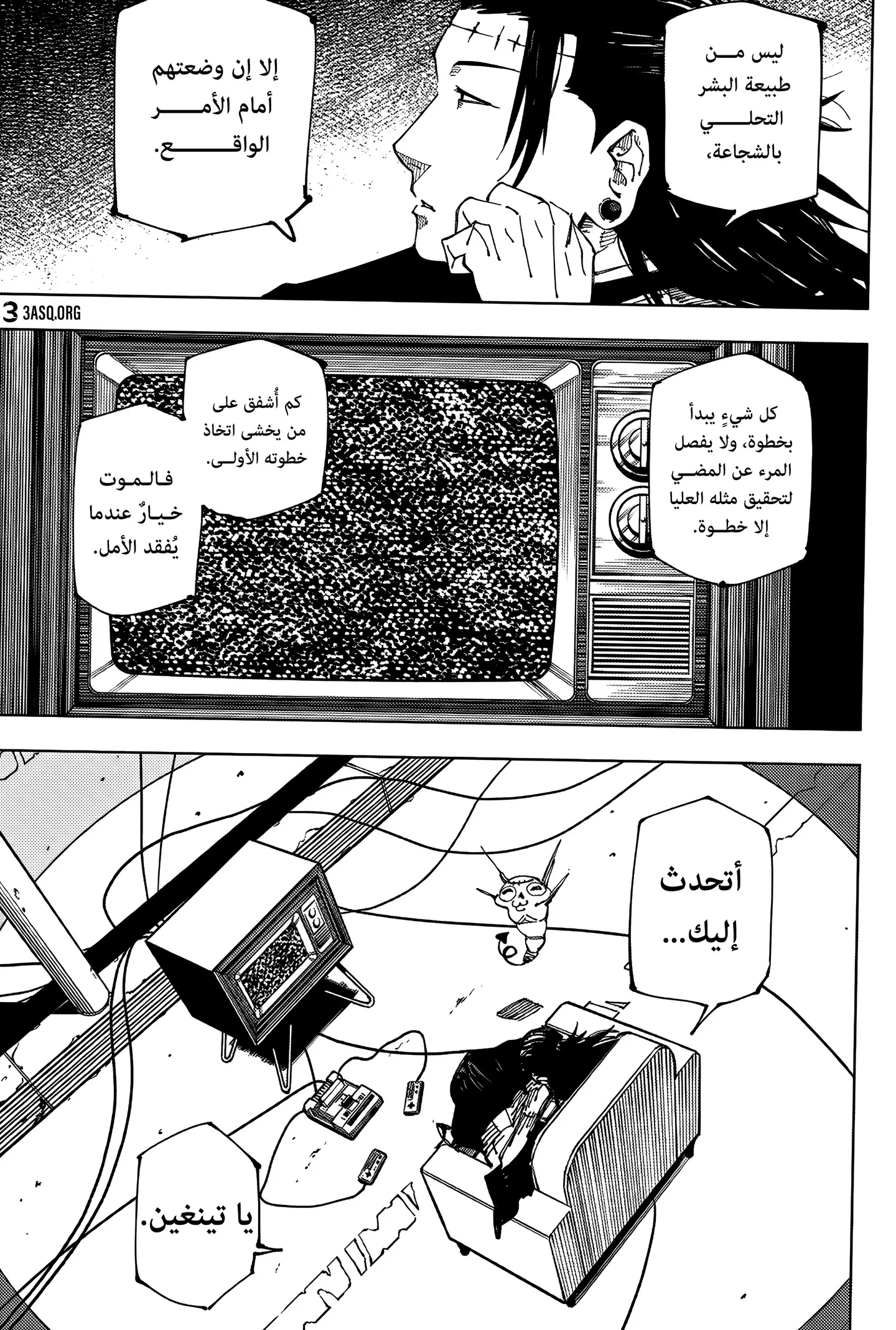 الصفحة 5 من 21