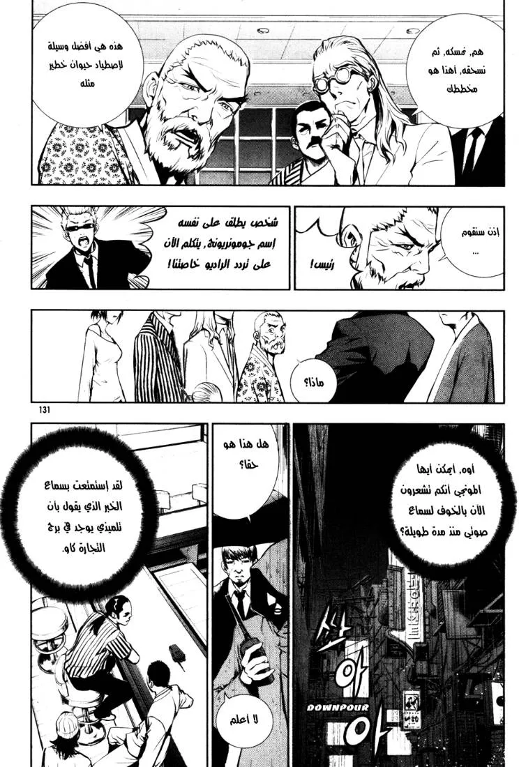 الصفحة 5 من 25