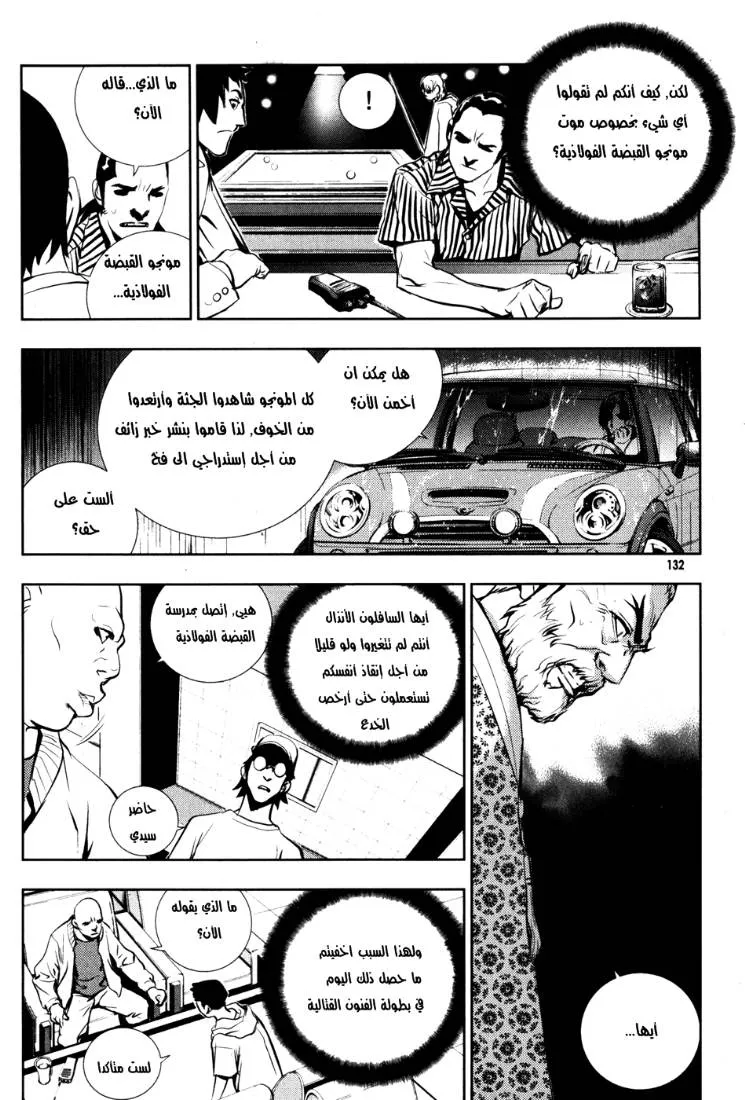 الصفحة 6 من 25