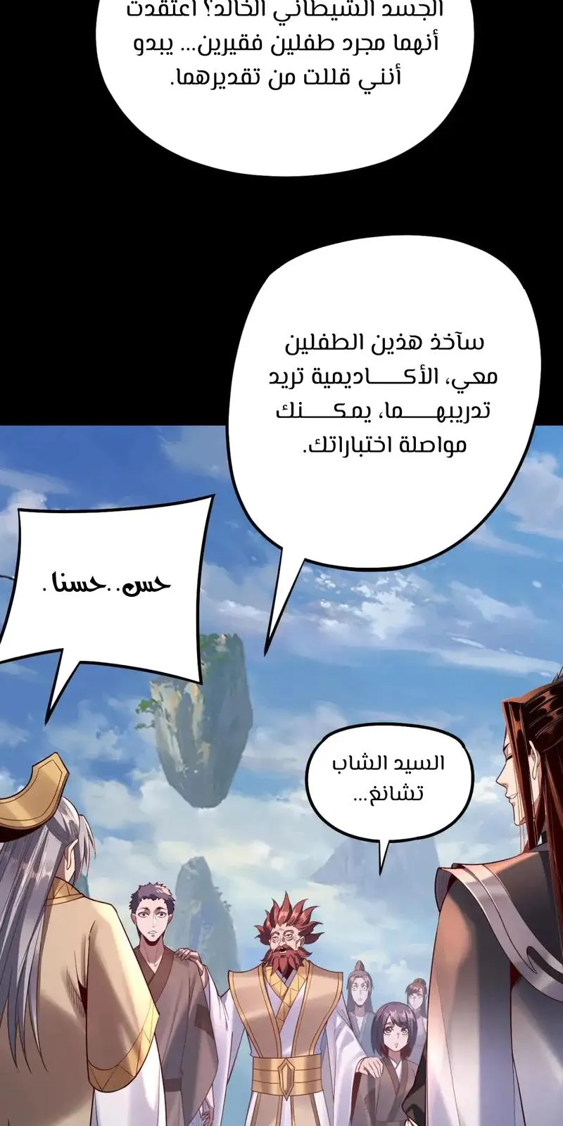 الصفحة 57 من 66