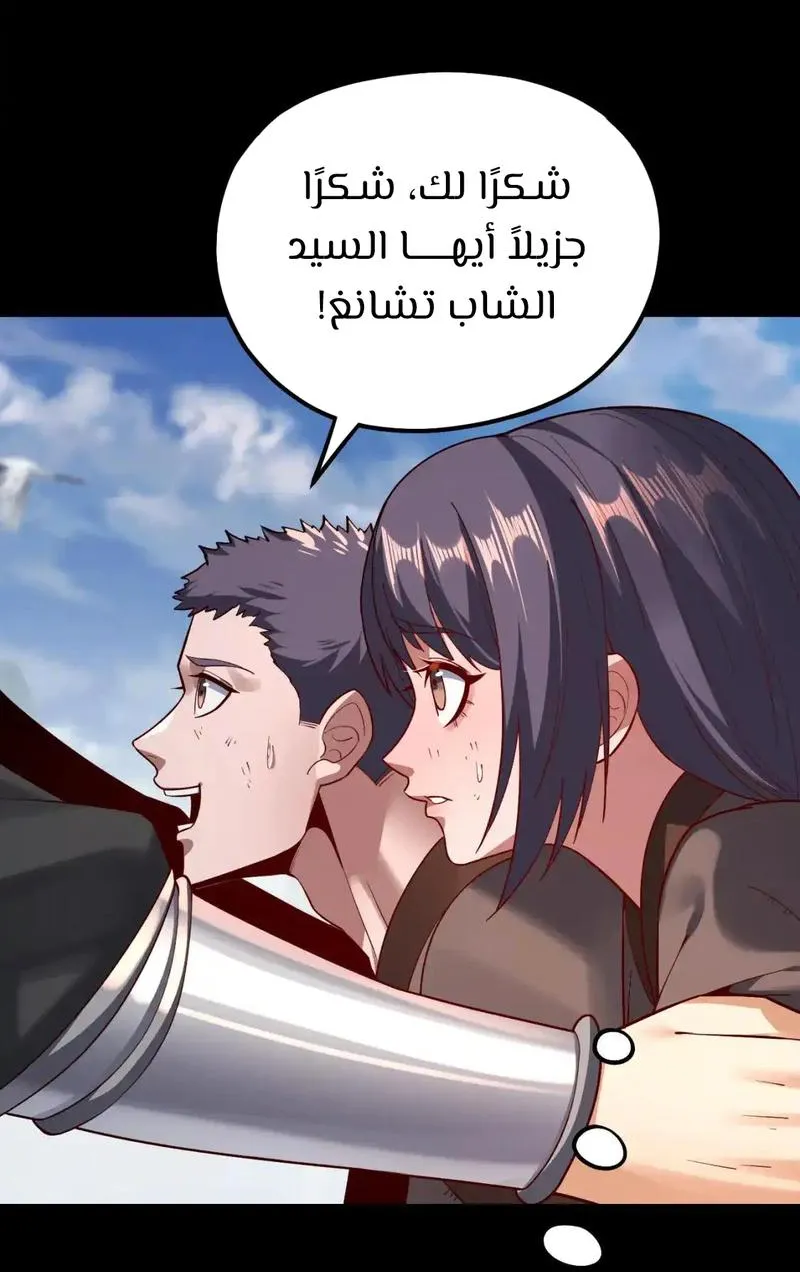 الصفحة 48 من 66