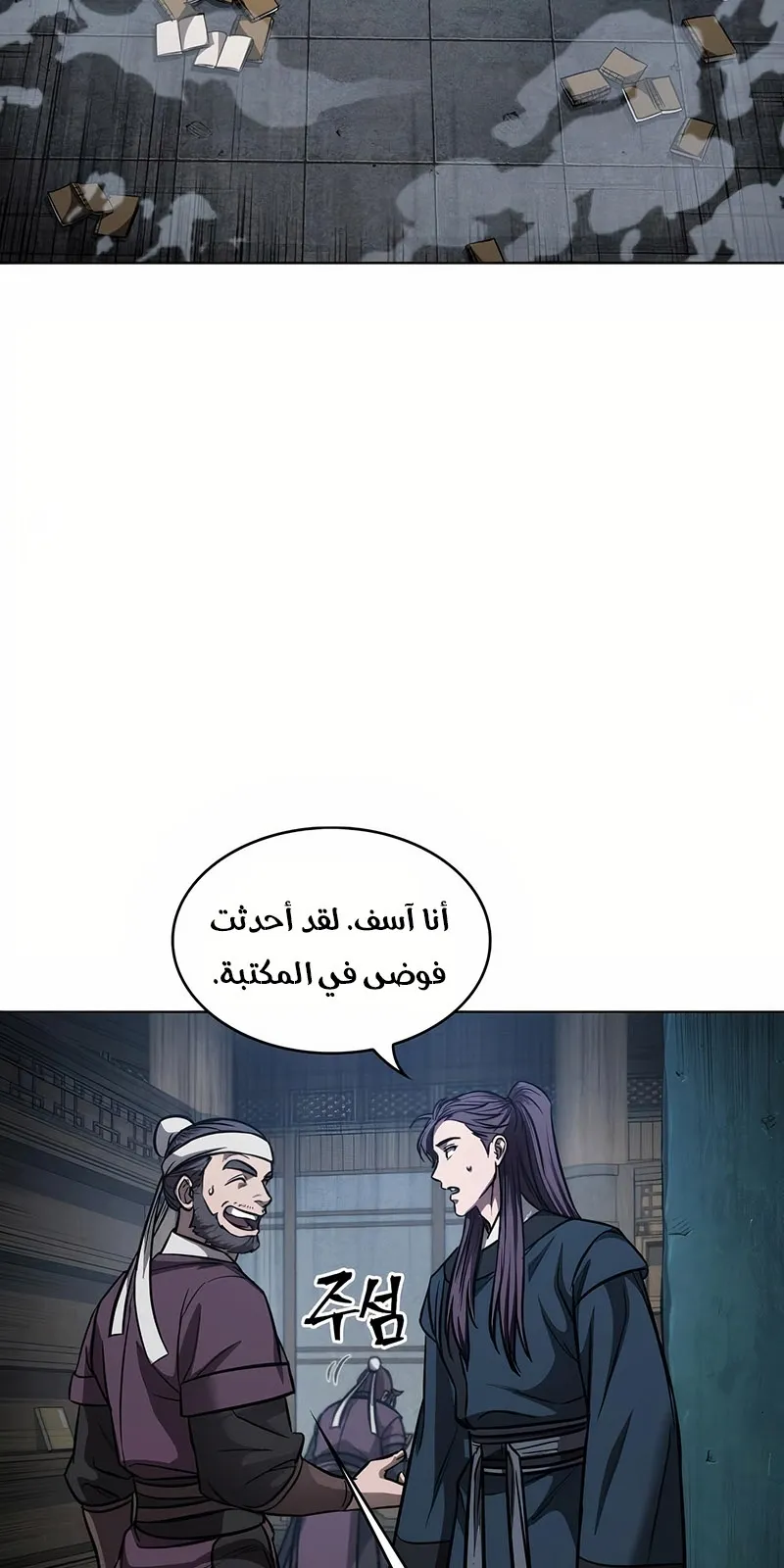 الصفحة 54 من 94