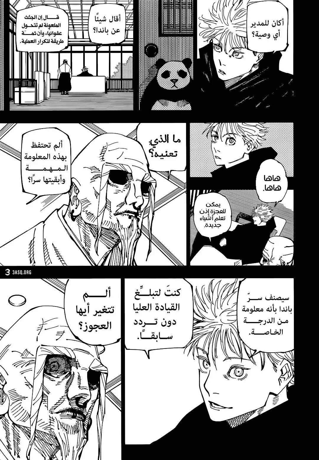 الصفحة 6 من 19