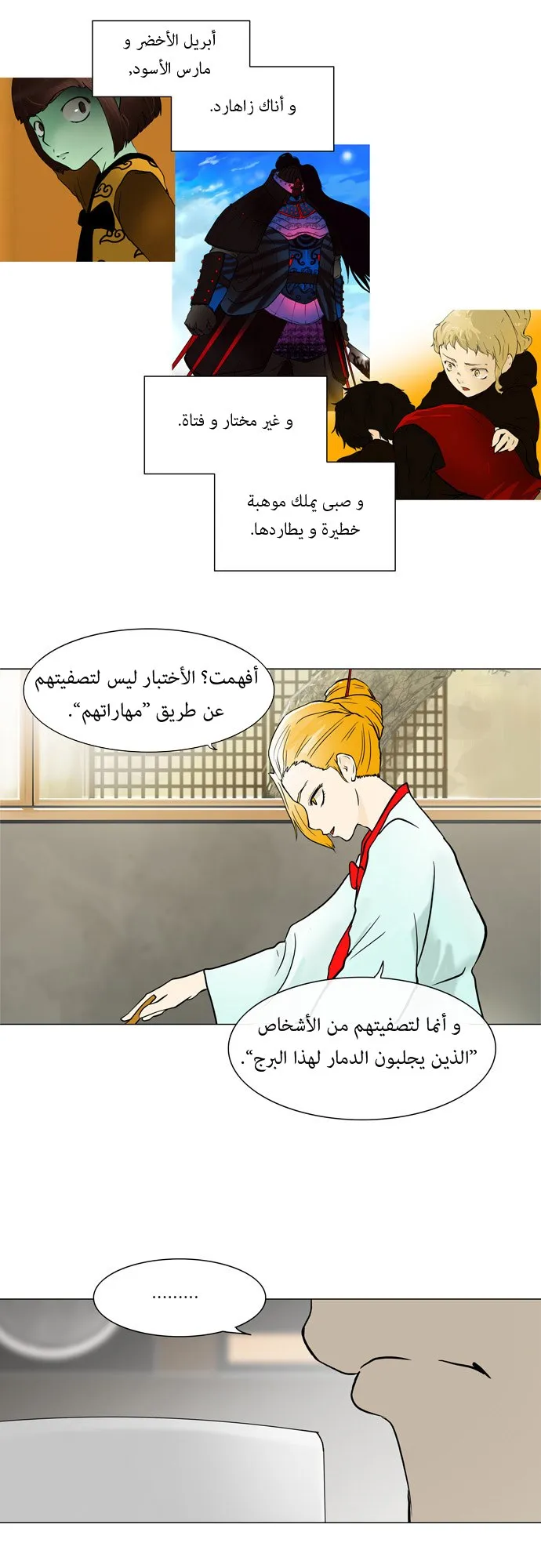 الصفحة 21 من 27