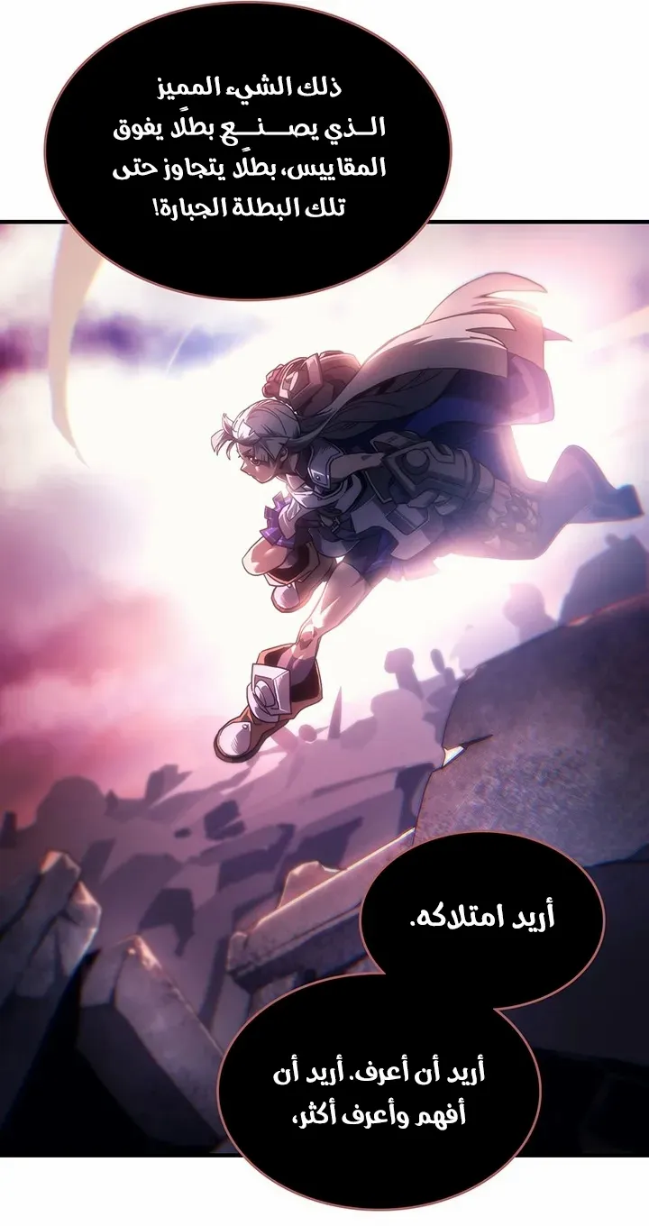 الصفحة 54 من 67