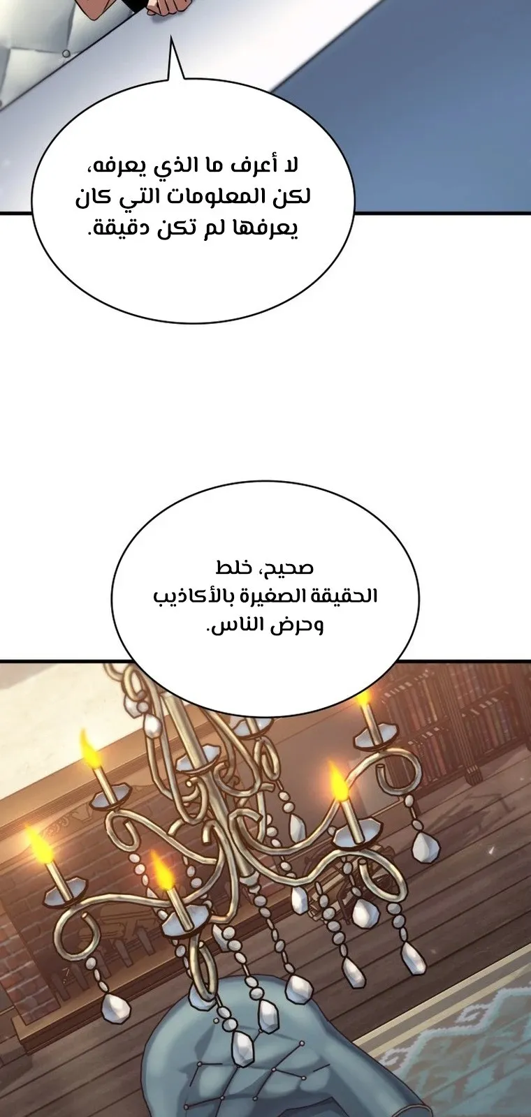 الصفحة 80 من 90