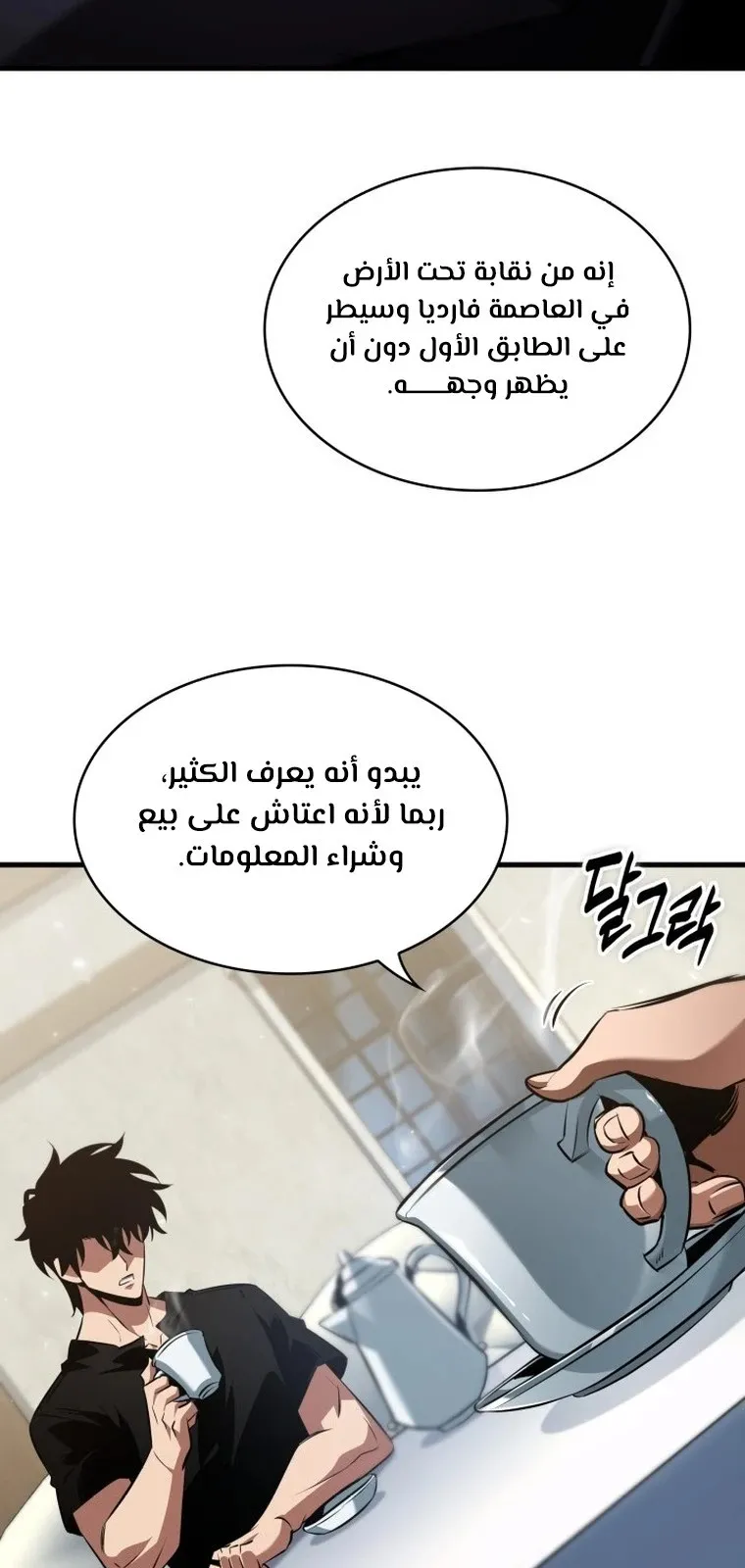 الصفحة 79 من 90