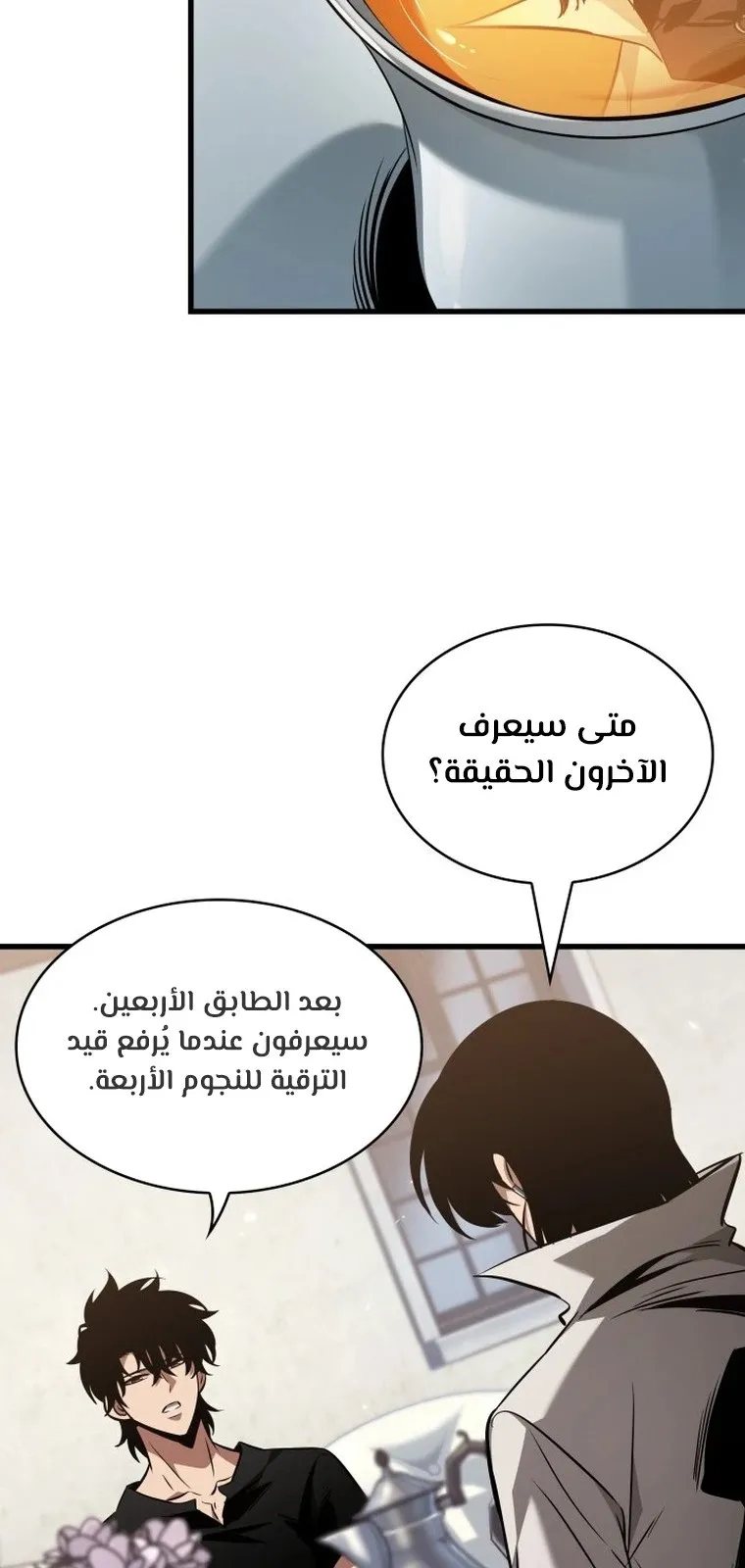 الصفحة 60 من 90