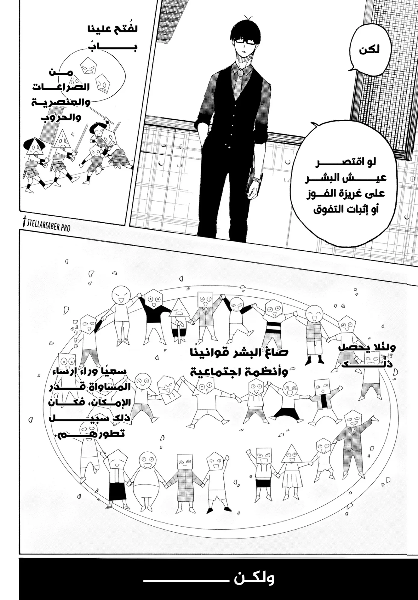 الصفحة 17 من 20