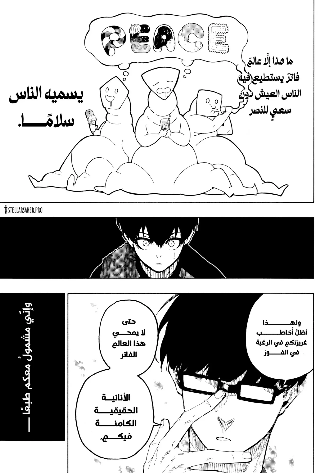 الصفحة 18 من 20