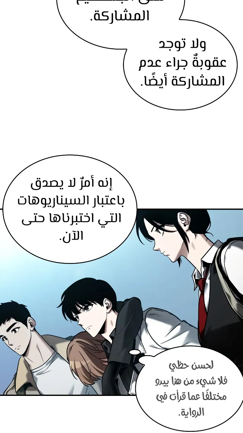 الصفحة 59 من 78