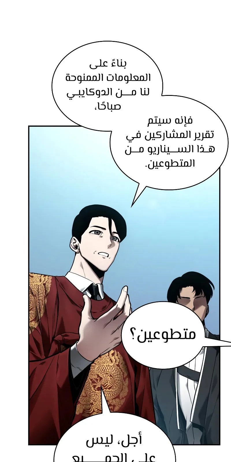 الصفحة 58 من 78