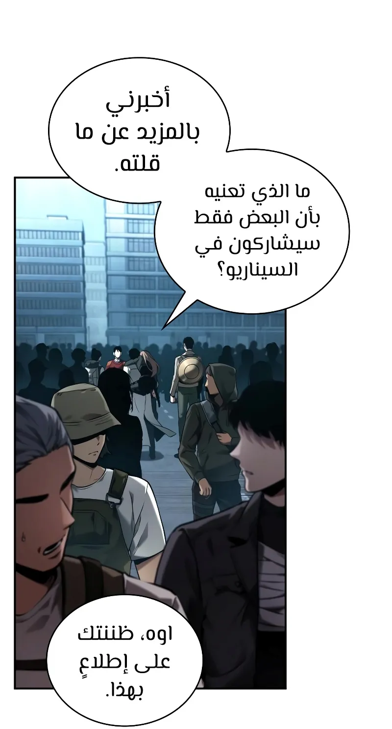 الصفحة 57 من 78