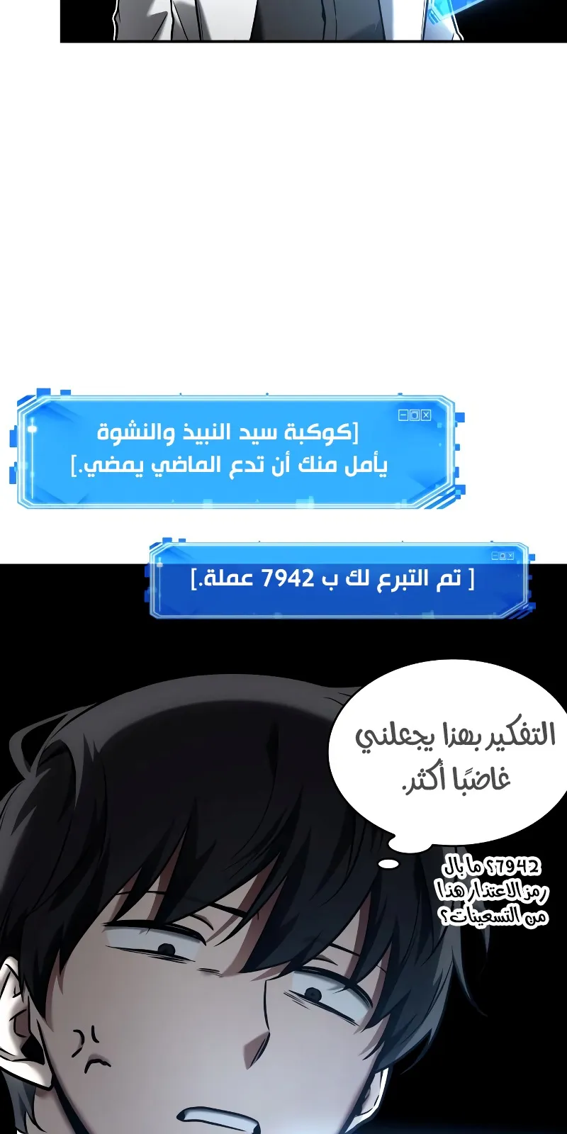 الصفحة 8 من 78